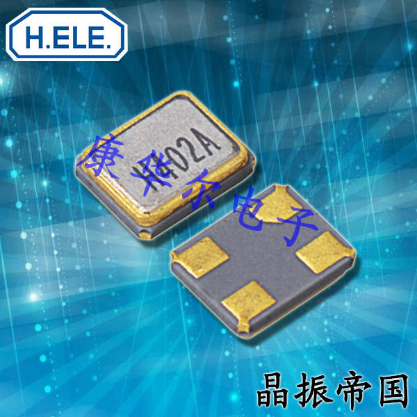 HELE無(wú)源諧振器,X2C025000DZ1H-U,HSX211S環(huán)保晶振,6G基站晶振