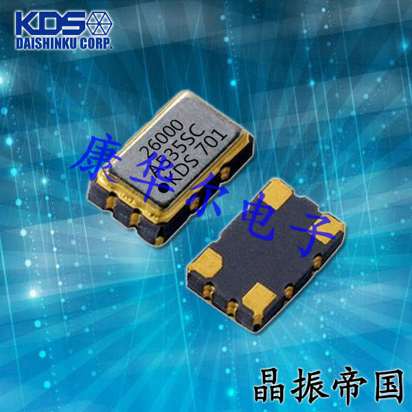 KDS晶振,壓控溫補晶振,DSA535SC晶振,1XTQ12800UBA晶振